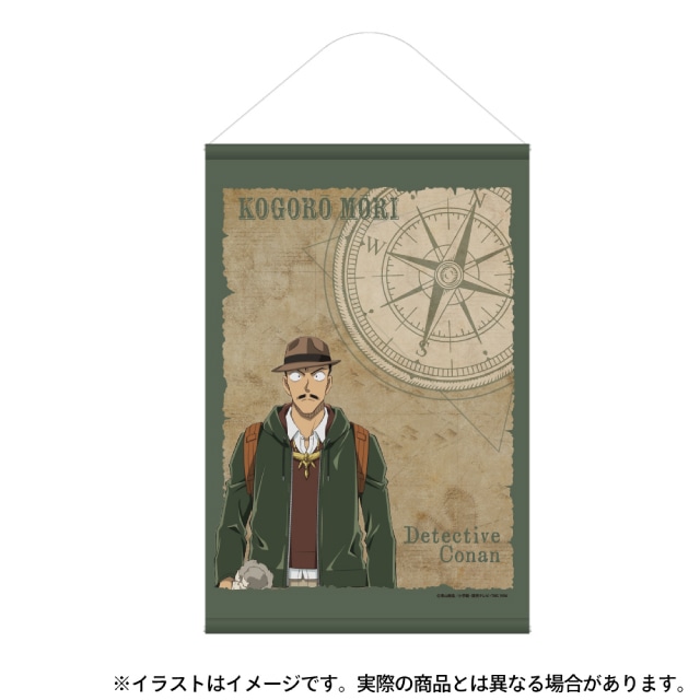 毛利小五郎(探検隊)