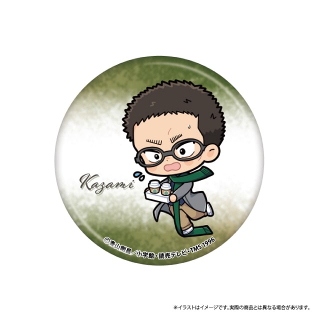 風見裕也SD（マフラー）