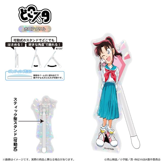 峰 さやか＆ナマコ男