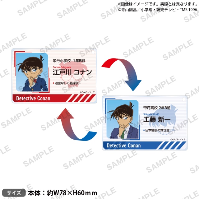 江戸川コナン＆工藤新一