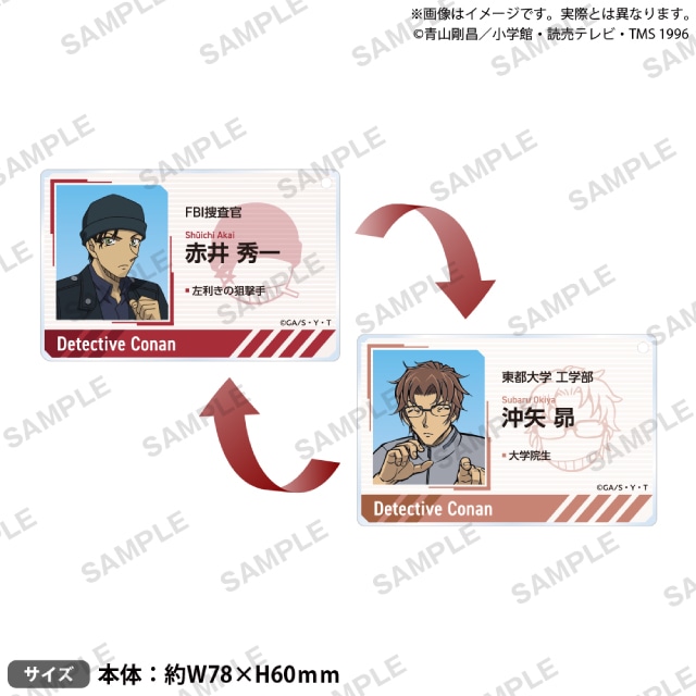 赤井秀一＆沖矢昴