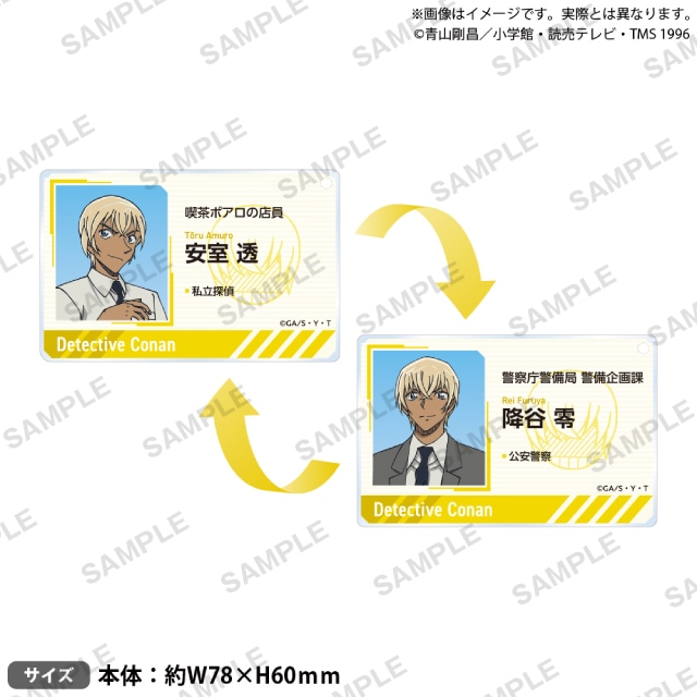 安室透＆降谷零