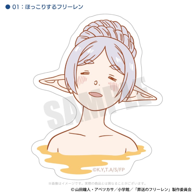 01：ほっこりするフリーレン