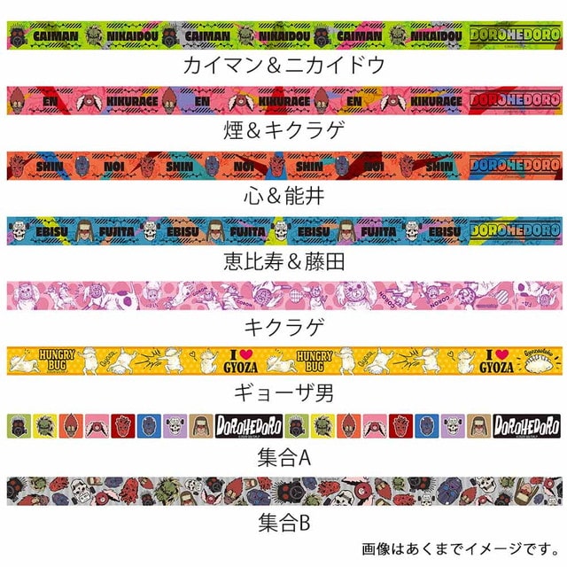 カイマン＆ニカイドウ