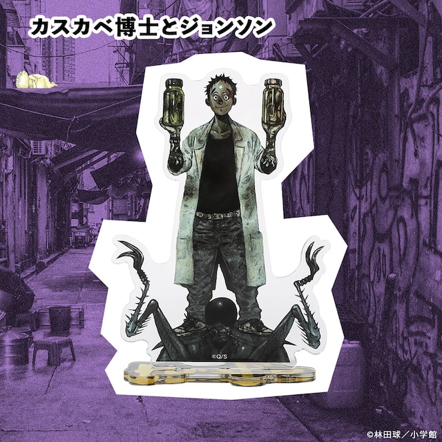 カスカベ博士とジョンソン
