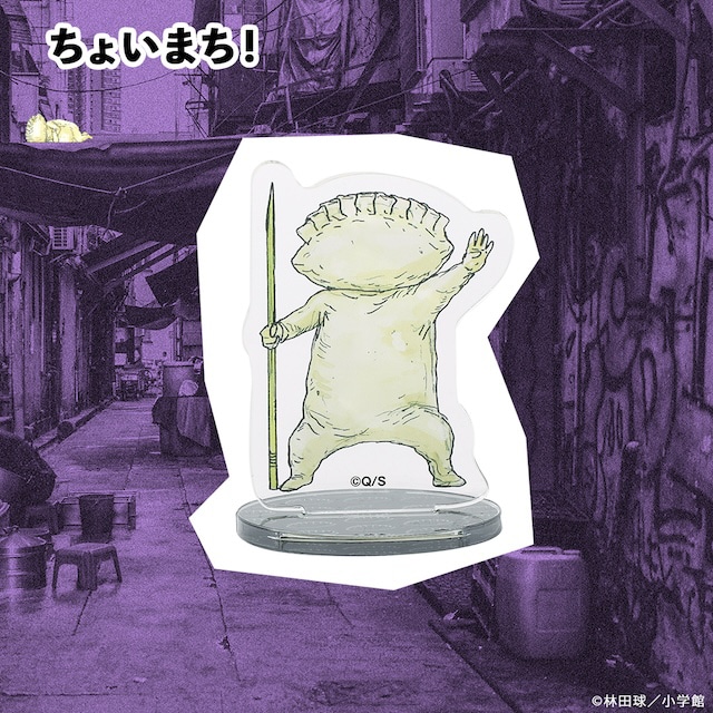 B：ちょいまち！