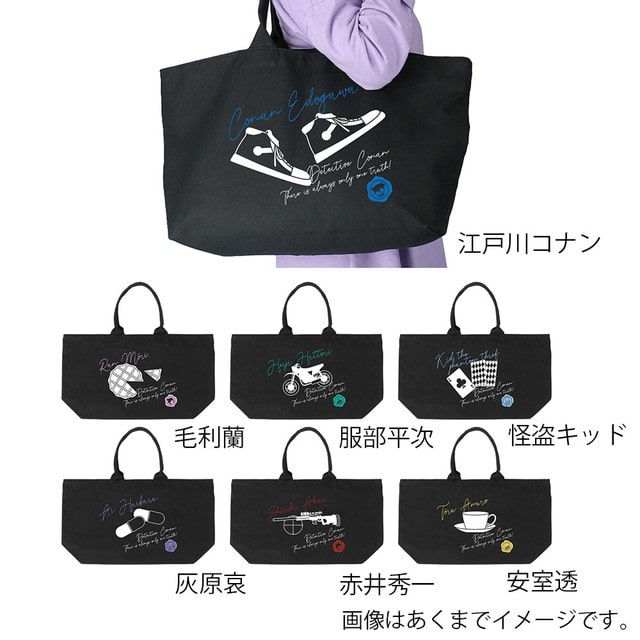 『名探偵コナン』BIGジップトートバッグ