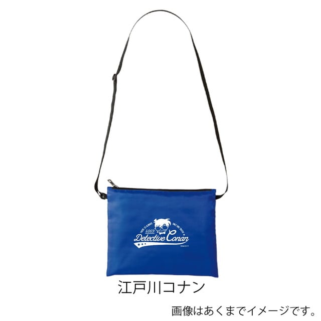『名探偵コナン』スポーティーサコッシュ