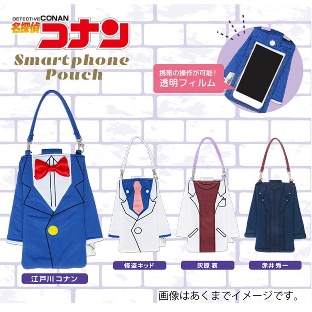 『名探偵コナン』 スマホポーチ
