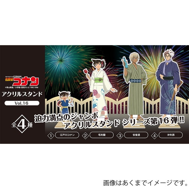 『名探偵コナン』 アクリルスタンドVol.16