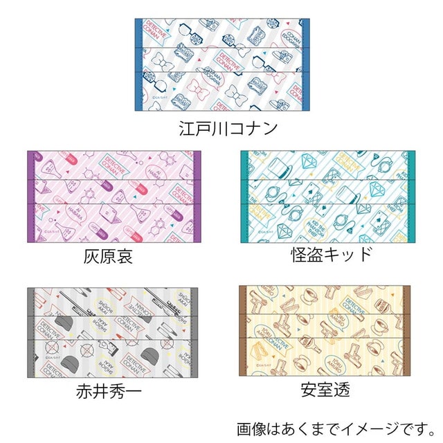 『名探偵コナン』マスクカバー（スタンダード）
