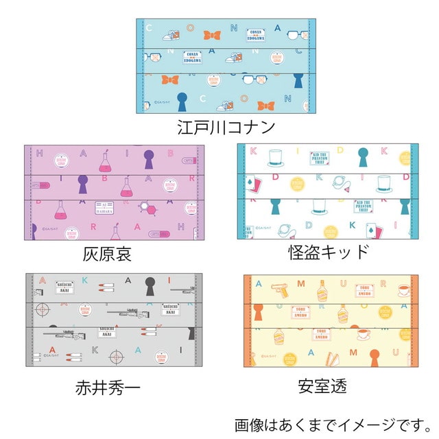『名探偵コナン』マスクカバー（クール）