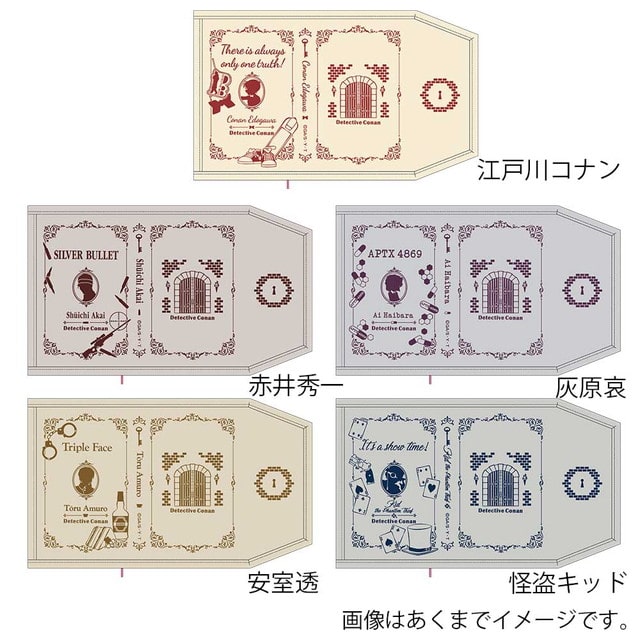 『名探偵コナン』ブックカバー（小説風）