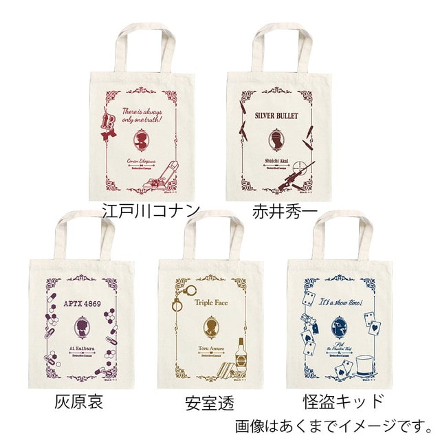 『名探偵コナン』フラットトートバッグ（小説風）
