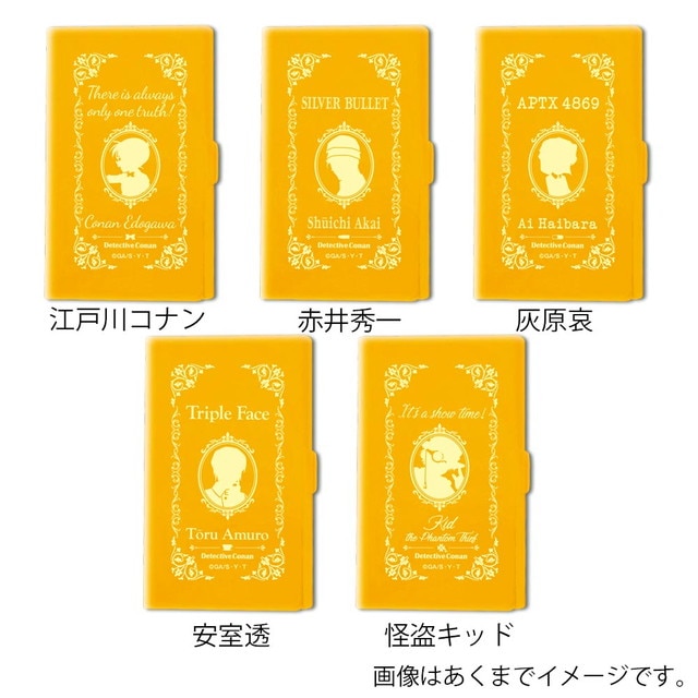 『名探偵コナン』アルミカードケース（小説風）