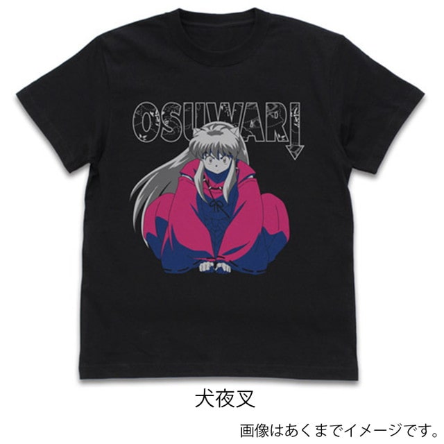 『犬夜叉』 犬夜叉おすわりＴシャツ