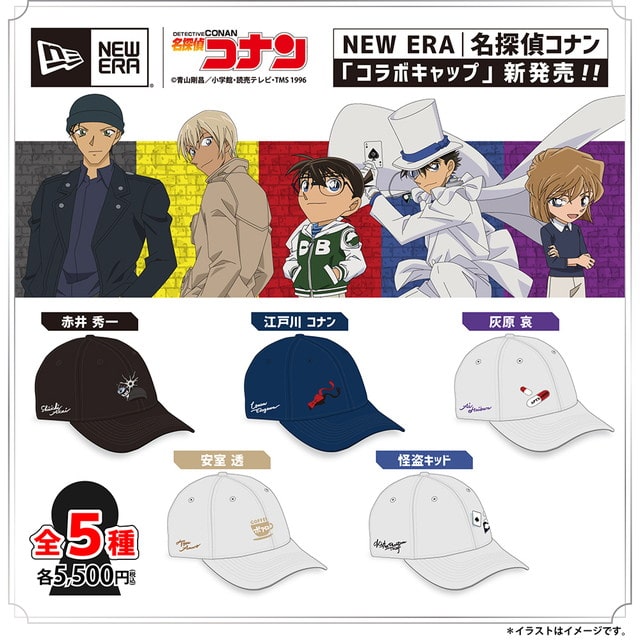 『名探偵コナン』 NEW ERAコラボキャップ