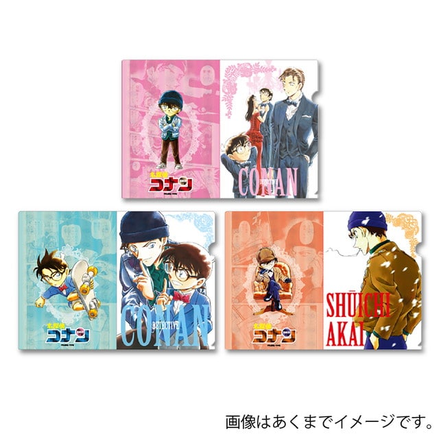『名探偵コナン』 クリアファイルセット (3種セット )