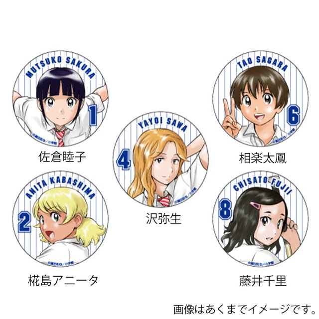 『MAJOR 2nd（メジャーセカンド）』 缶バッジ (5種ランダム)