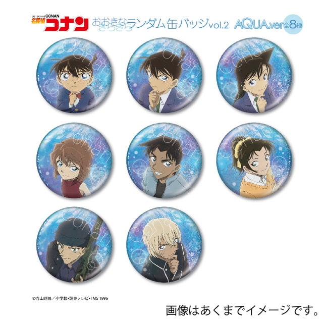 【BOX】『名探偵コナン』 おおきなきらきらランダム缶バッジvol.2 AQUAver.