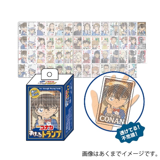 『名探偵コナン』 すけ～るトランプ