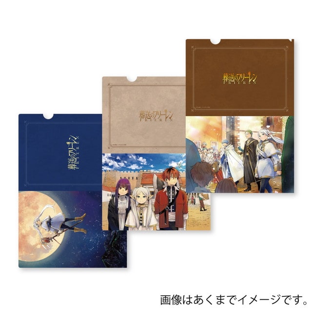 『葬送のフリーレン』 クリアファイルセット