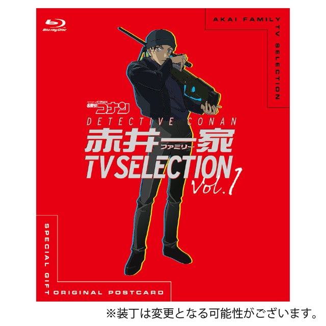 【Blu-ray】『名探偵コナン』 赤井一家TV Selection Vol.1