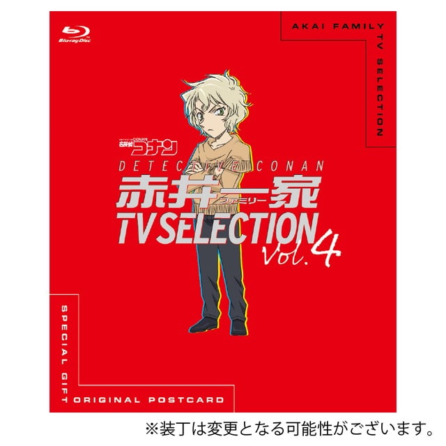 【Blu-ray】『名探偵コナン』 赤井一家TV Selection Vol.4