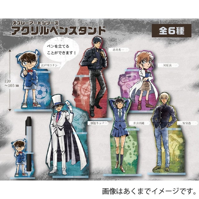 『名探偵コナン』 スプレーアートシリーズ アクリルペンスタンド