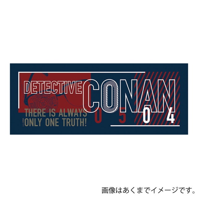 『名探偵コナン』 スポーツタオル
