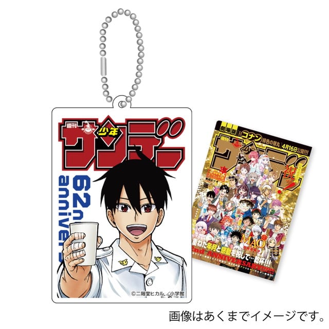 アクリルキーホルダー『あおざくら 防衛大学校物語』