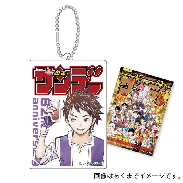 アクリルキーホルダー『蒼穹のアリアドネ』