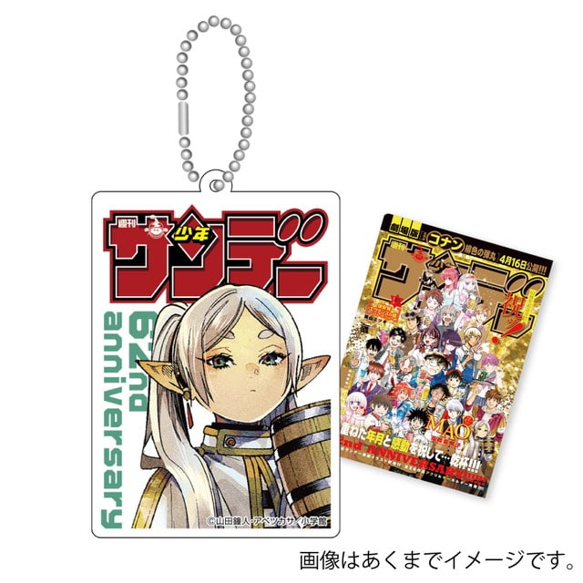 アクリルキーホルダー『葬送のフリーレン』