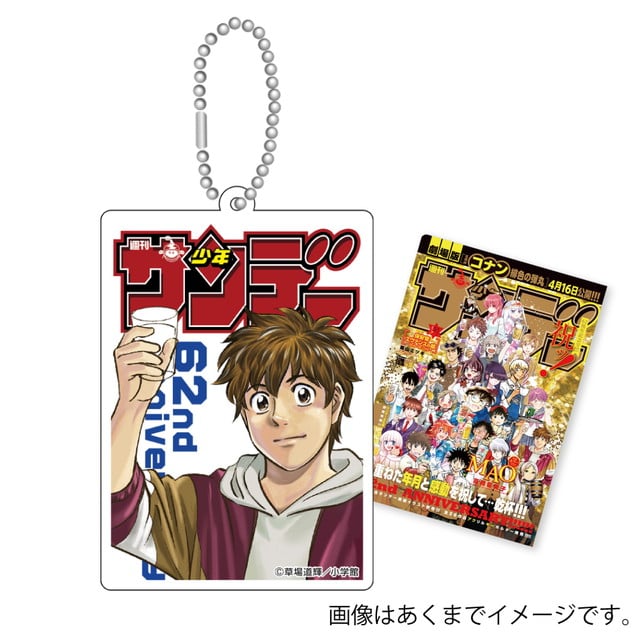 アクリルキーホルダー『第九の波濤』