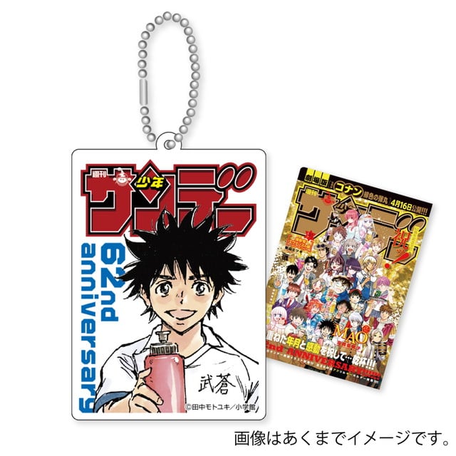 アクリルキーホルダー『BE BLUES!～青になれ～』