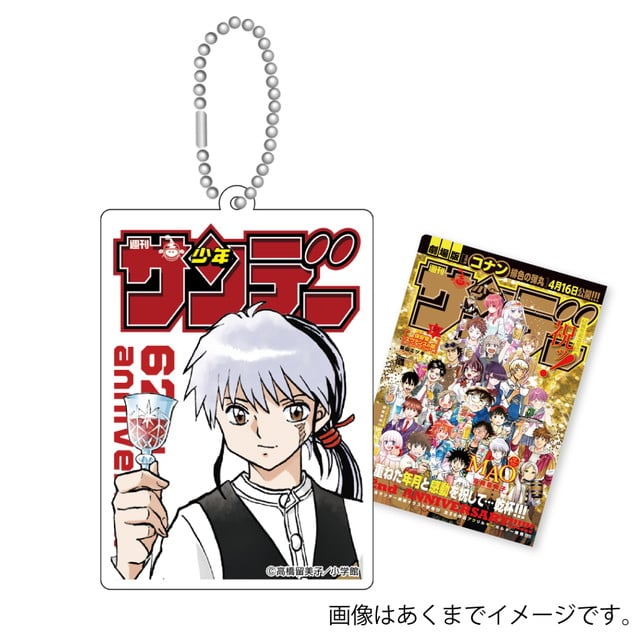 アクリルキーホルダー『MAO（マオ）』