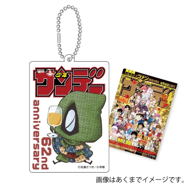 アクリルキーホルダー『妖怪ギガ』