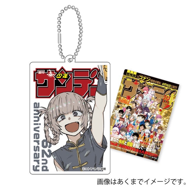 アクリルキーホルダー『よふかしのうた』