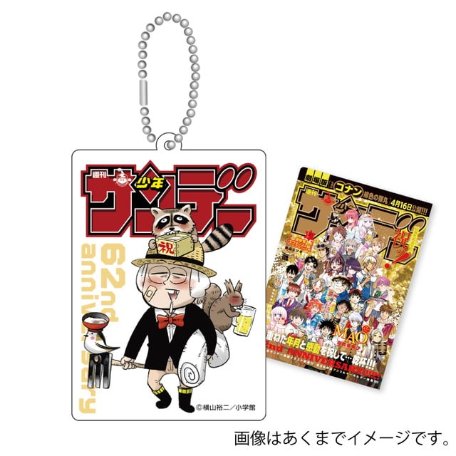 アクリルキーホルダー『十勝ひとりぼっち農園』