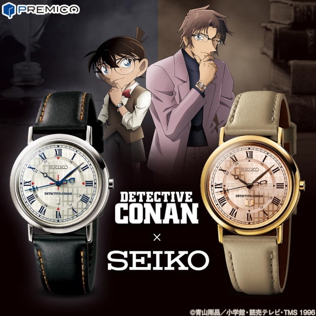 『名探偵コナン』 × セイコー オフィシャルコラボ腕時計