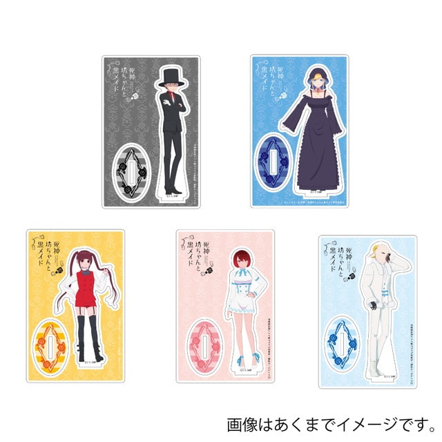 『死神坊ちゃんと黒メイド』 アクリルスタンド