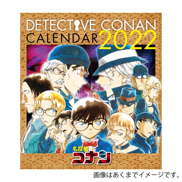 『名探偵コナン』 2022カレンダー 原作ver.