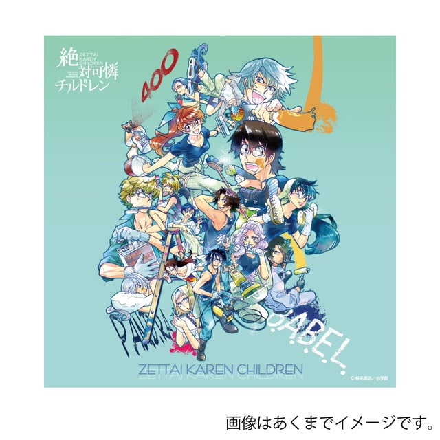 『絶対可憐チルドレン』 キャンバスアート B