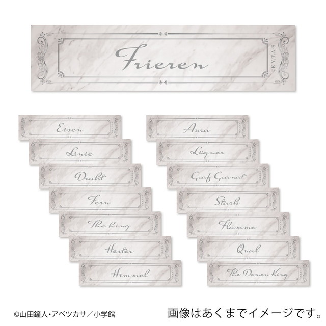 『葬送のフリーレン』 トレーディングステッカー