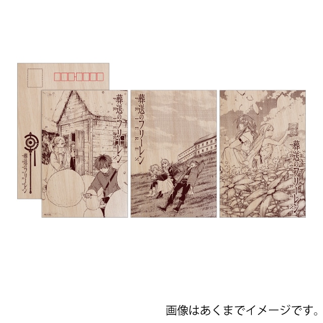 『葬送のフリーレン』 ヒノキ絵はがき