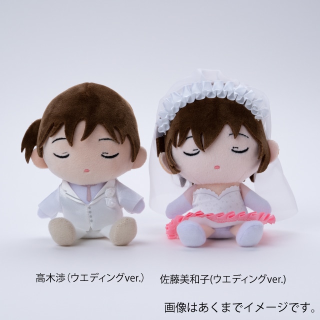『名探偵コナン』おすわりぬいぐるみセット 高木渉＆佐藤美和子 ウェディングver.