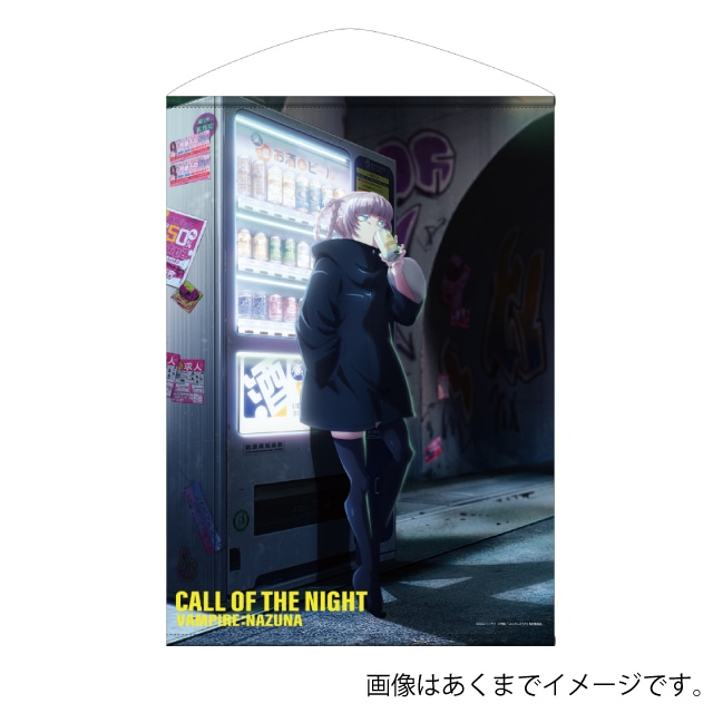 『よふかしのうた』 七草ナズナ B2 タペストリー