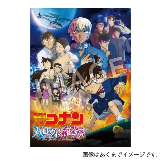 劇場版『名探偵コナン ハロウィンの花嫁』 通常盤 Blu-ray＆DVD