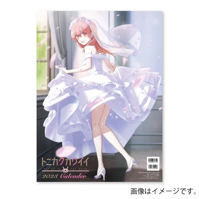TVアニメ『トニカクカワイイ』2023カレンダー