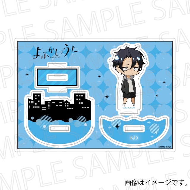 『よふかしのうた』 ふらふらアクリルスタンド 夜守コウ